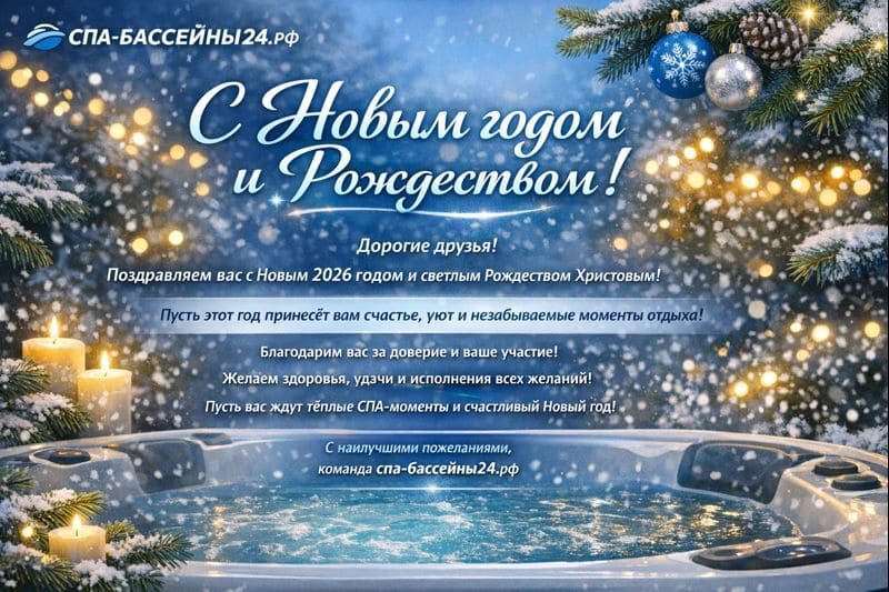 С Новым годом и Рождеством!